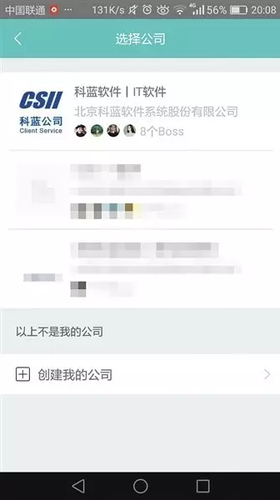 多人用BOSS直聘求職被騙去天津:問(wèn)幾句就面試