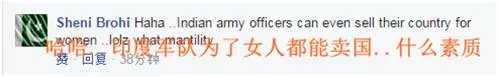 印媒稱中、巴為獲情報對印軍官用美人計遭嘲笑