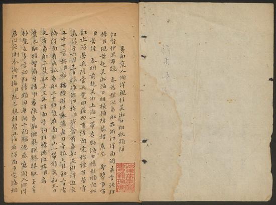 防夷奏議 ： [清道光20-23年]。 二冊(cè)