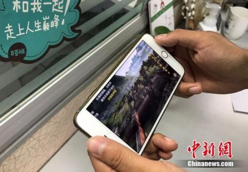 資料圖：用戶在用某款A(yù)PP看視頻。<a target='_blank' href='http://www.chinanews.com/' >中新網(wǎng)</a> 程春雨 攝