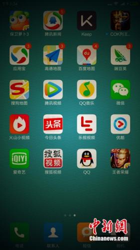 資料圖：智能手機(jī)時(shí)代，基本上每人手機(jī)上都裝有大量APP。