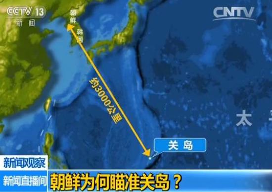 朝鮮為何選關(guān)島為打擊目標?關(guān)島居民關(guān)切朝鮮威脅