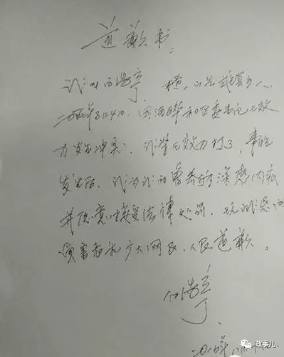 區(qū)委書記遭富豪毆打5天后已經(jīng)上班 背后真相是啥