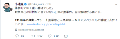 日本電視臺(tái)播放731部隊(duì)紀(jì)錄片 首次公開認(rèn)罪錄音