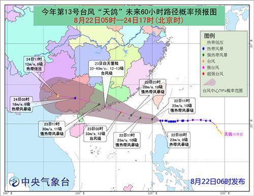 氣象臺(tái)發(fā)布臺(tái)風(fēng)和暴雨預(yù)警 部分機(jī)場(chǎng)航班大幅調(diào)整