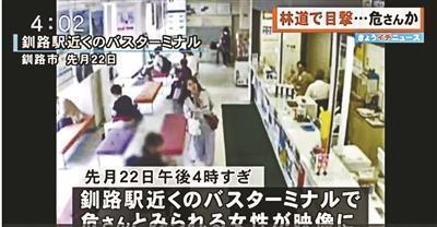 資料圖：多處釧路市監(jiān)控拍到疑似失聯(lián)中國(guó)女教師。