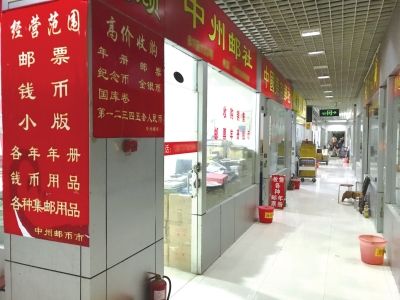 紀念幣收藏市場步入低谷，店鋪門前冷清。