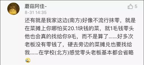 南北方買菜差別引熱議:南方買一頓 北方買一噸