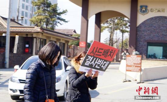 3月8日，烏山空軍基地門(mén)前民眾反對(duì)“薩德”部署。韓國(guó)軍方8日表示，“薩德”系統(tǒng)裝備將陸續(xù)運(yùn)抵韓國(guó)。此前包括兩架車(chē)載式發(fā)射架在內(nèi)的部分裝備已于6日晚通過(guò)軍用運(yùn)輸機(jī)運(yùn)抵位于韓國(guó)京畿道的駐韓美軍烏山空軍基地。 <a target='_blank' href='http://www.chinanews.com/'>中新社</a>記者 吳旭 攝