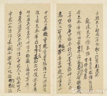 王原祁手稿“題設(shè)色大癡巨幅李匡吉求贈宛陵郡守佟青巖”