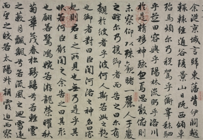 行書《洛神賦》卷（局部）