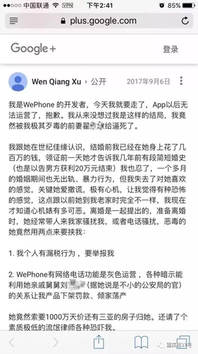 翟欣欣律師遭網(wǎng)絡(luò)暴力言論攻擊 收到咒罵短信