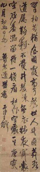 王鐸 書杜甫詩(shī)《空囊》