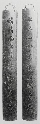 語文教材寫錯名對聯(lián):水水山山顛倒成山山水水