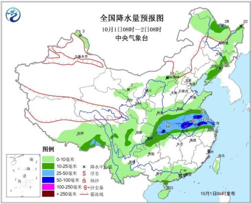 全國(guó)降水量預(yù)報(bào)圖(10月1日08時(shí)-2日08時(shí))