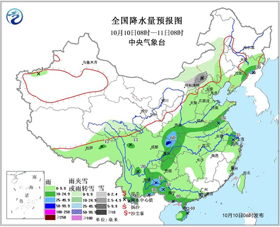 圖2 全國降水量預報圖（10月10日08時-11日08時）