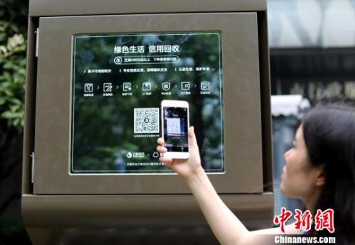 杭州首創(chuàng)共享信用服務(wù)亭。