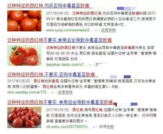 其實(shí)近幾年，類似的謠言多次出現(xiàn)，那這種說(shuō)法到底有沒(méi)有科學(xué)依據(jù)呢？今天，小編就為大家科普一下！