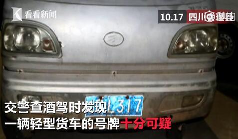 拼接車牌?男子車牌號(hào)少一位 還辯稱自己沒(méi)讀過(guò)書(shū)