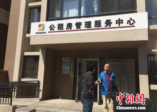 北京市房山區(qū)朗悅嘉園公租房項目管理處門口。<a target='_blank' href='http://www.chinanews.com/' >中新網</a> 種卿攝