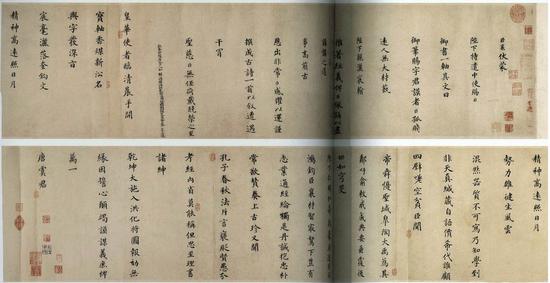 12-蔡襄《謝賜御書(shū)詩(shī)表卷》