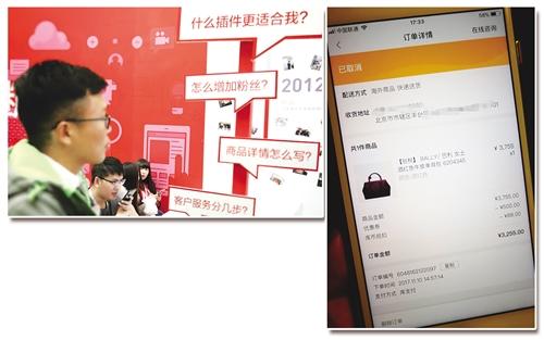 上圖 如今做電商，賣貨給粉絲已經(jīng)成為一門必修的學(xué)問，這些粉絲就是潛在消費(fèi)者。電子商務(wù)經(jīng)營者既要為粉絲們做好服務(wù)，也要尊重消費(fèi)者權(quán)益。圖為消費(fèi)者在研究如何在微信公眾號(hào)里銷售商品。
右圖 遭遇砍單的消費(fèi)者截圖?？梢钥吹?，購買的手包被賣家后臺(tái)取消了訂單。 佘 穎攝