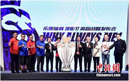 資料圖：2016年8月11日，樂視體育拿下新賽季英超轉(zhuǎn)播權(quán)。