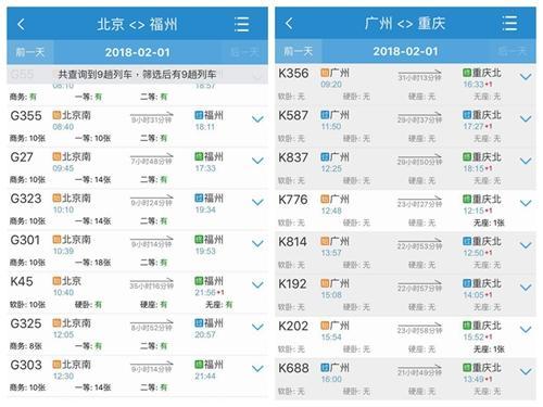 記者通過12306客戶端瀏覽余票，北京至福州余票較多，廣州至重慶則已基本售罄。