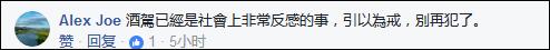 陳喬恩買(mǎi)夜宵酒駕被抓 網(wǎng)民:臺(tái)灣連外賣(mài)都沒(méi)有？