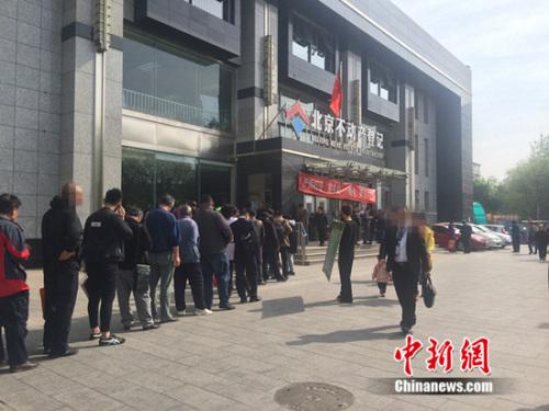 圖為北京豐臺區(qū)不動產登記事務中心。<a target='_blank' href='http://www.chinanews.com/' >中新網</a> 邱宇 攝