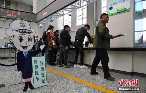 資料圖：市民辦理新能源車專用號牌。 <a target='_blank' href='http://www.chinanews.com/'>中新社</a>記者 張瑤 攝