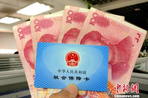 資料圖：社保卡。<a target='_blank' href='http://www.chinanews.com/' >中新網(wǎng)</a>記者 李金磊 攝