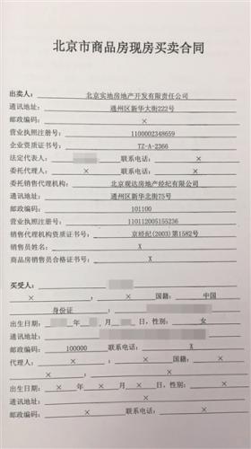 2013年，北京ONE項(xiàng)目部分業(yè)主支付了首付款但至今一直未網(wǎng)簽。