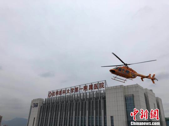 云南開啟航空緊急救援搶占黃金1小時
