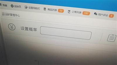 一款山寨搶票APP的后臺(tái)顯示，可以設(shè)置搶票概率。