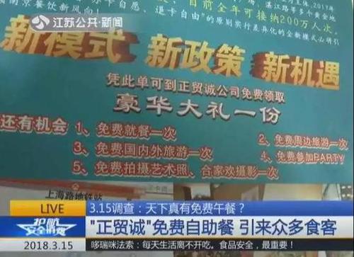 128元自助餐免費(fèi)吃！南京這家餐廳的套路你猜不到