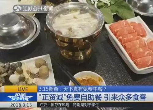 128元自助餐免費(fèi)吃！南京這家餐廳的套路你猜不到