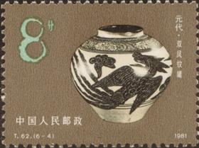 1978年T.33（2-1）戰(zhàn)國(guó)長(zhǎng)沙楚墓人物夔鳳帛畫(huà)