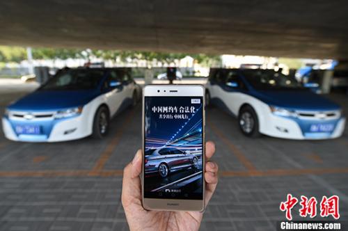 民眾使用網(wǎng)約車服務(wù)。 <a target='_blank' href='http://www.chinanews.com/'>中新社</a>記者 武俊杰 攝