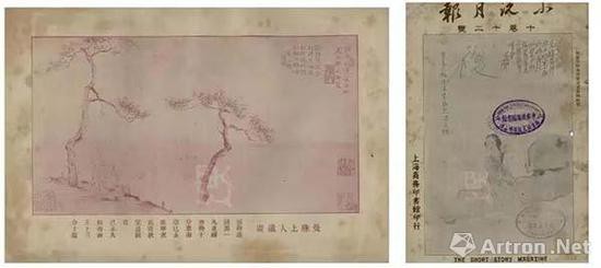 上圖：《送水野南歸》 下左、下右圖：《小說(shuō)月報(bào)》書(shū)影，（無(wú)錫，商務(wù)印書(shū)館），第十卷第十二號(hào)，一九一九年十二月