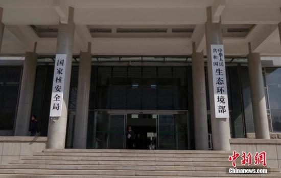 4月16日，新組建的中華人民共和國(guó)生態(tài)環(huán)境部在北京正式掛牌。 <a target='_blank' href='http://www.chinanews.com/'>中新社</a>記者 賈天勇 攝