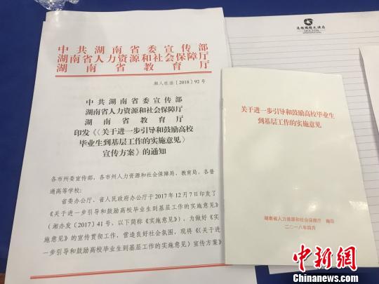 湖南發(fā)布“18條新政”鼓勵高校畢業(yè)生基層就業(yè)。　唐小晴 攝