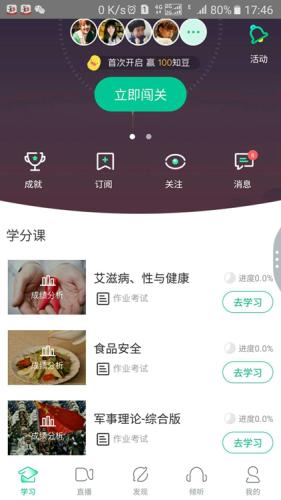 點擊進(jìn)入下一頁
