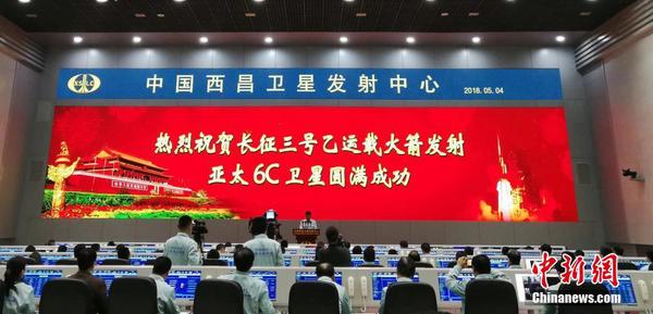 北京時間5月4日0時06分，長征三號乙運載火箭在西昌衛(wèi)星發(fā)射中心發(fā)射升空，將亞太6C衛(wèi)星（APSTAR-6C）成功送入太空預(yù)定軌道。亞太6C衛(wèi)星將服務(wù)“一帶一路”建設(shè)，進一步提升亞太地區(qū)衛(wèi)星通信、廣播服務(wù)能力。2