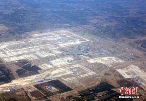 資料圖：空中俯瞰北京新機(jī)場(chǎng)。<a target='_blank' href='http://www.chinanews.com/'>中新社</a>記者 孫自法 攝