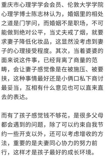 老公為娃戒10年煙癮后要妻子降級(jí)化妝品：別太奢侈