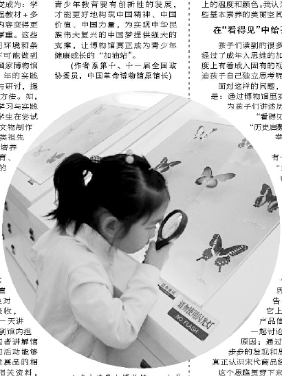 在上海昆蟲博物館，一小學(xué)生在進(jìn)行探究式學(xué)習(xí)。    本報記者  賈寧  攝