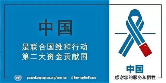 聯(lián)合國(guó)點(diǎn)名表揚(yáng)中國(guó)警察 還為他們拍了個(gè)宣傳片