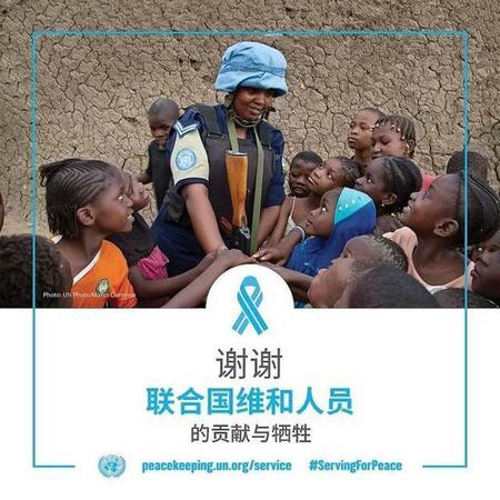 聯(lián)合國(guó)點(diǎn)名表揚(yáng)中國(guó)警察 還為他們拍了個(gè)宣傳片