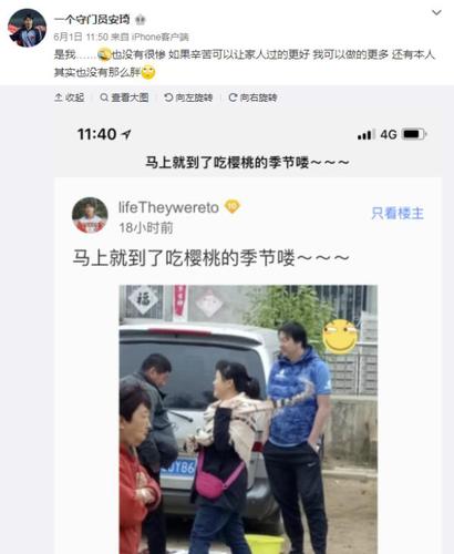 前國門街頭賣櫻桃：我不慘，只想讓家人過得更好